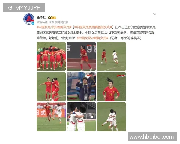 亚运会精彩对决中国女足迎战朝鲜女足全场录像回放与精彩瞬间分析 亚运会精彩对决中国女足迎战朝鲜女足全场录像回放与精彩瞬间分析
