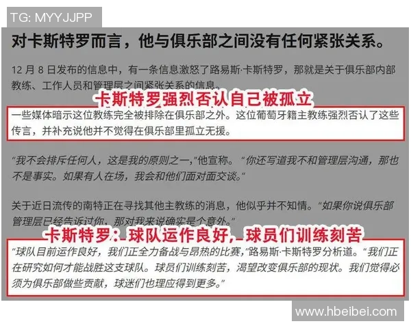 2021年2月1日昂热对尼姆比赛前瞻与战术分析探讨